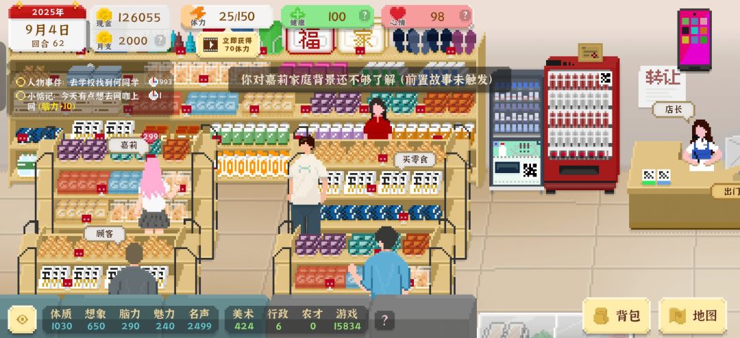 结婚的前置任务是啥啊? 1