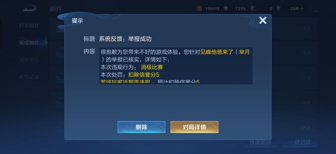 又是一场王者疯癫的对局 1
