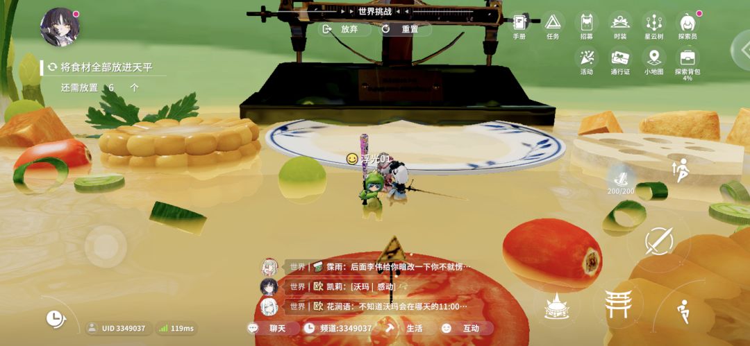 这个世界挑战怎么做?根本没有食材给我搬啊 1