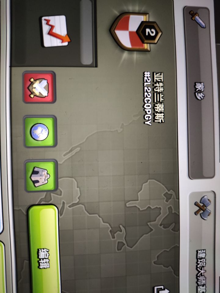 国际服重开部落招人啦截图