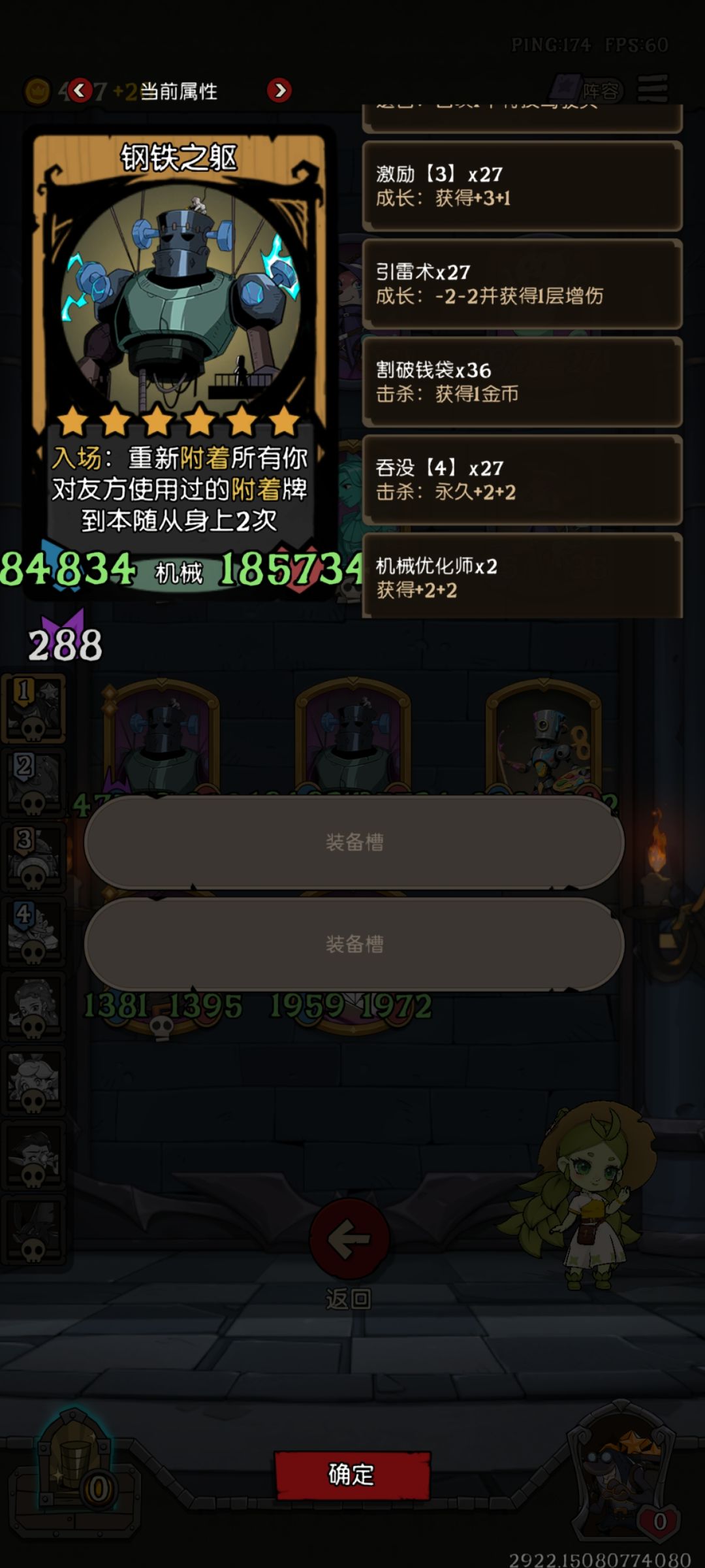 今日份钢铁之躯 2