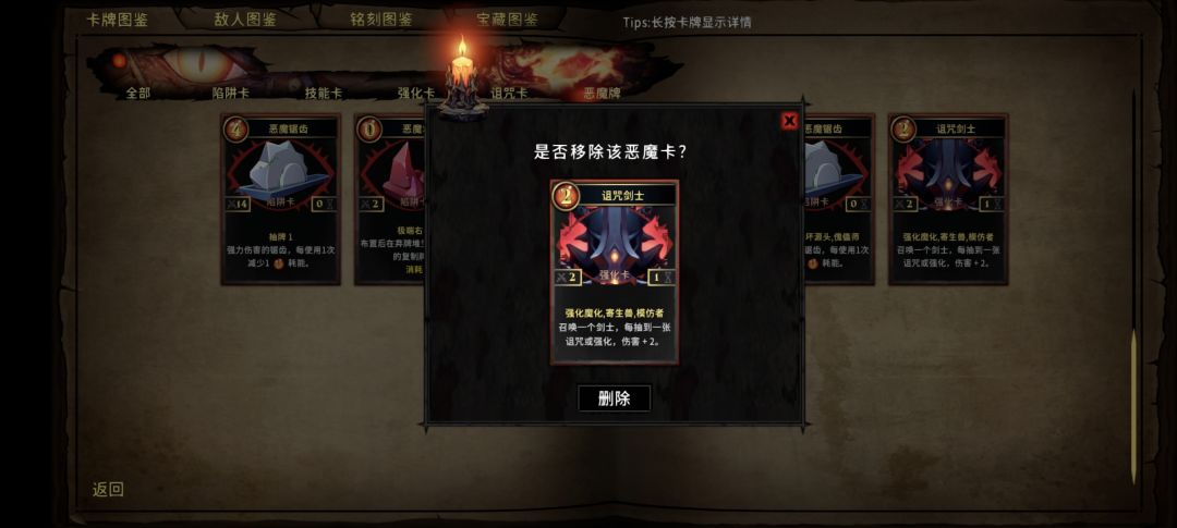 最牛逼的诅咒剑士词条搭配 没有之一 卡组都不用压缩截图