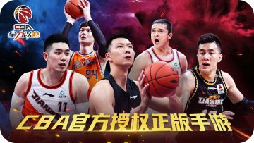 《中职篮：全力以赴》4月20日15:00测试结束公告