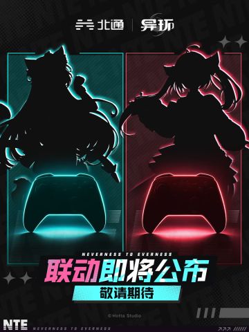 【异环】异环这次的神秘联动，竟然是这个！！