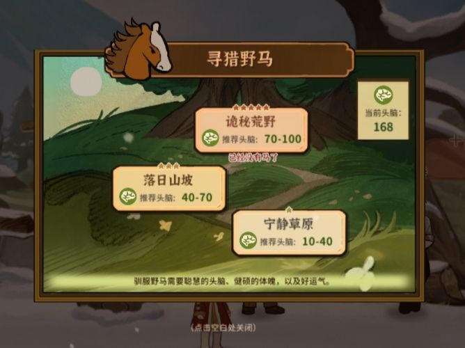 抓马竟然会上限吗… 1