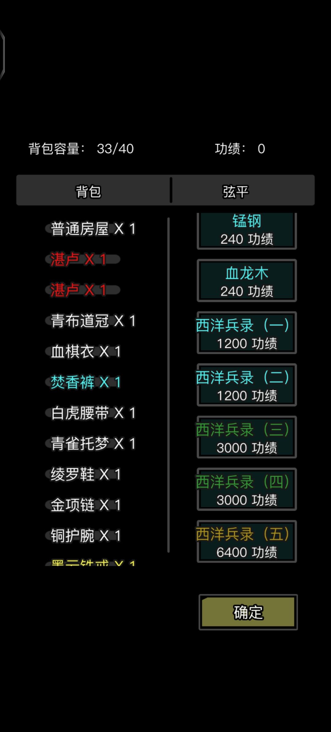 功绩怎么获得? 1