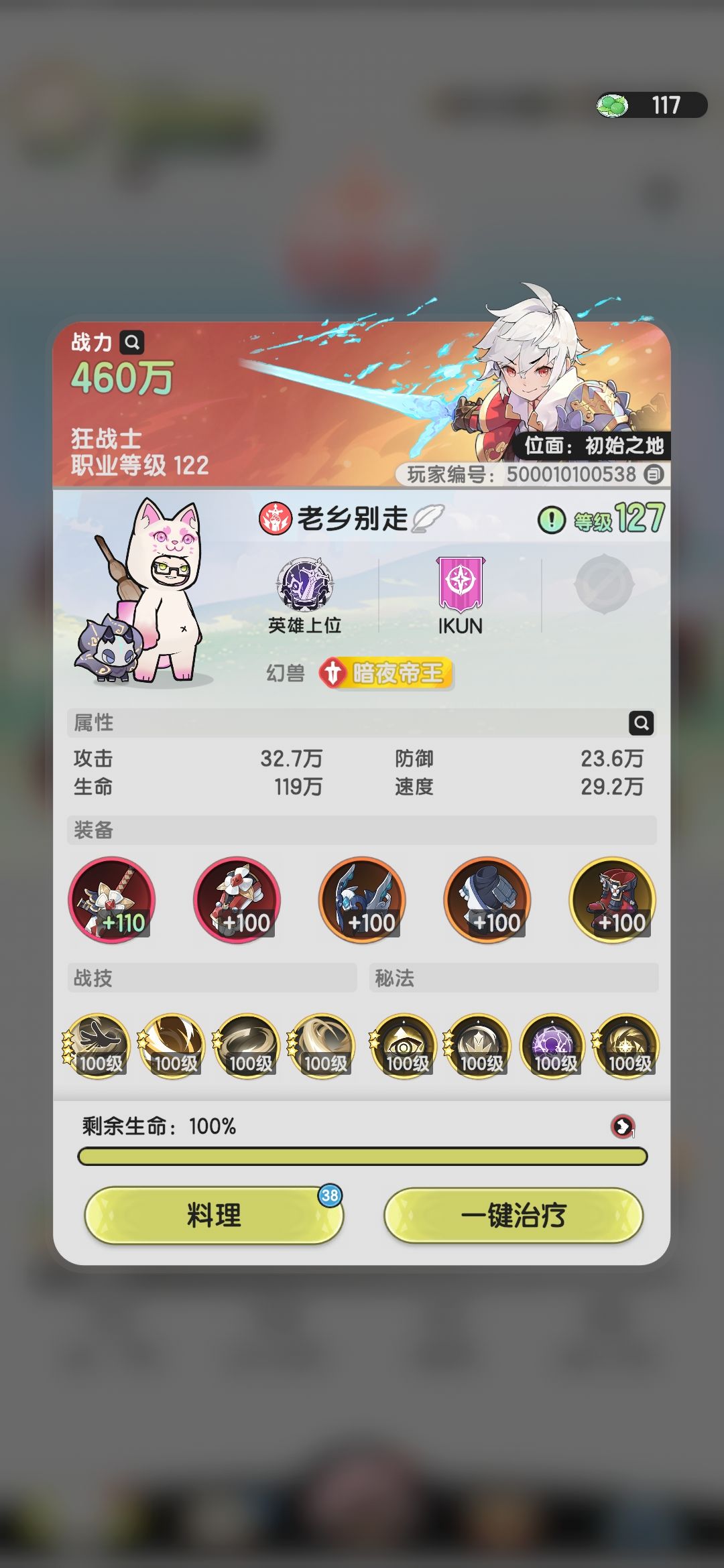 赛季囤囤鼠之我见 2