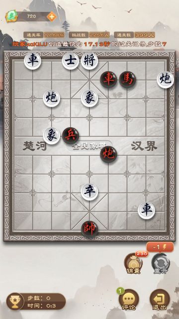 《全民象棋》2025年3月18日每日残局攻略