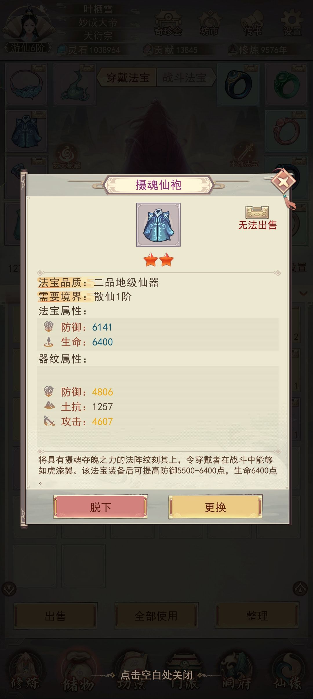 词条升了一档 2