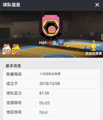 新人第一赛季攻略