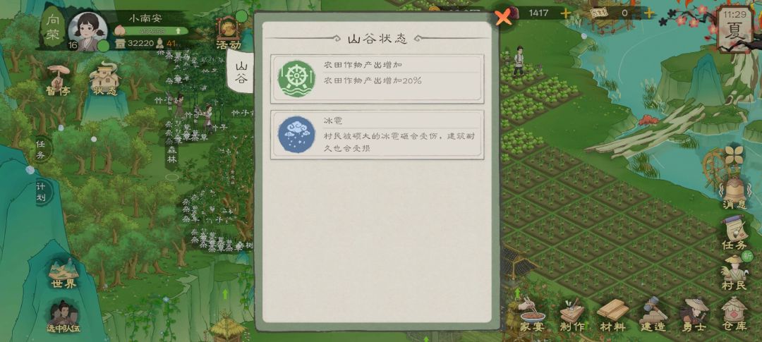 夏天下冰雹全员受伤😅 1