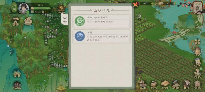夏天下冰雹全员受伤😅截图