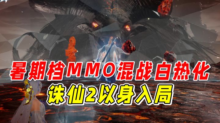 今年成最强游戏竞争档?腾讯网易卷疯了,诛仙2杀出重围!截图