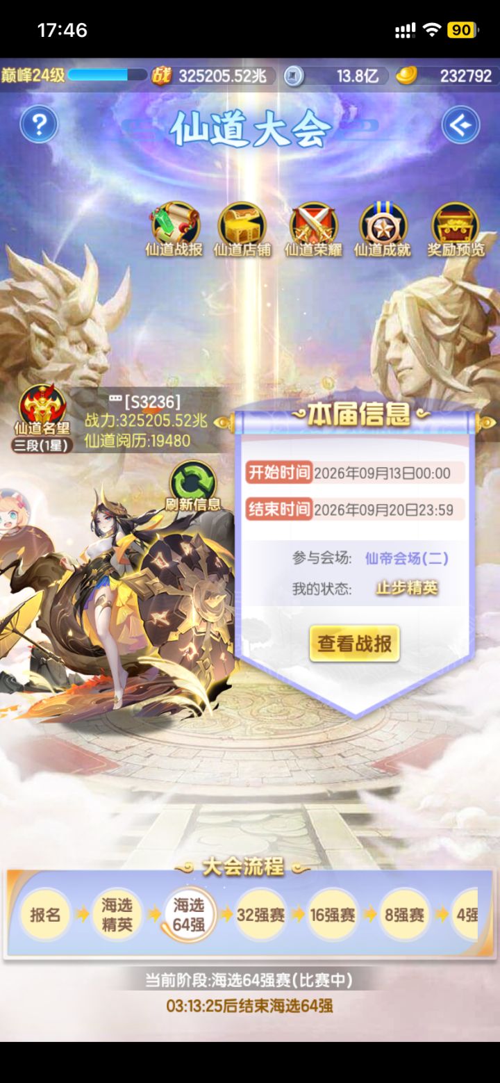 抬走抬走[表情_嫌弃]开区到现在64是啥都不知道截图