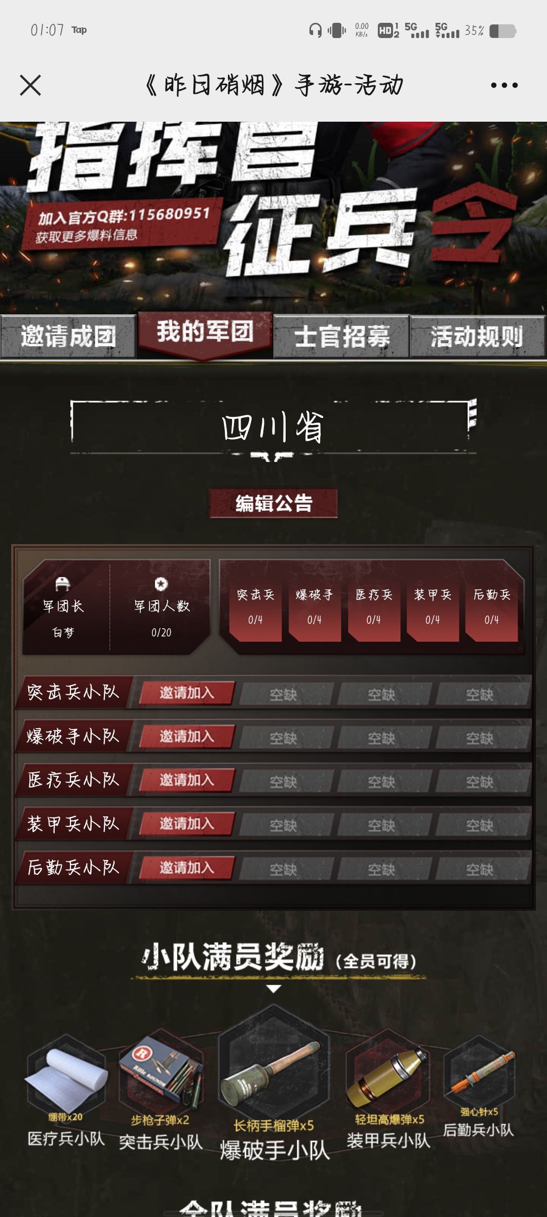 快加入吧 2