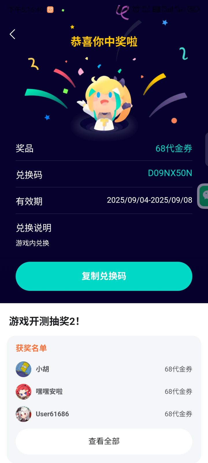 看你们手速了截图