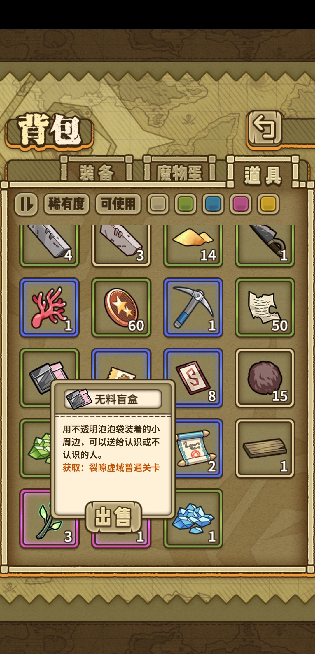 无料盲盒可以干什么 1