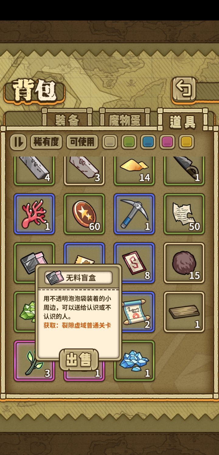 无料盲盒可以干什么截图