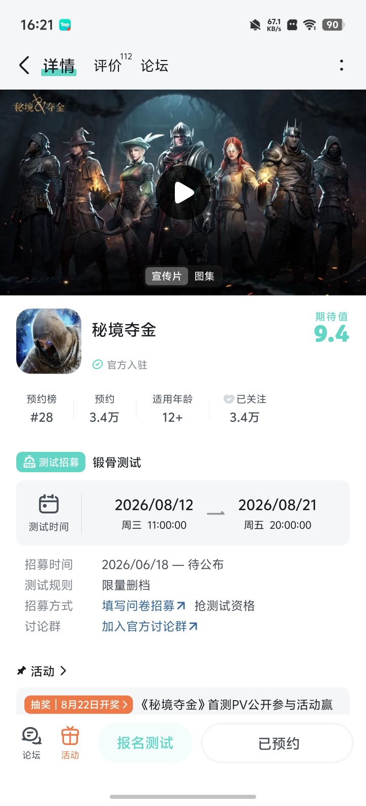 苟着发育，安全撤离截图