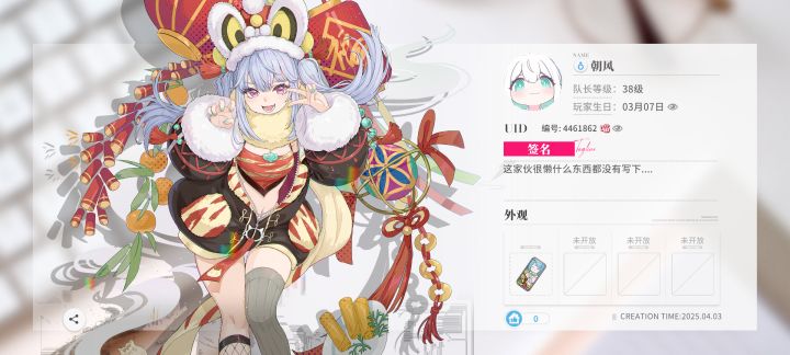 【我的百分之一】+【开放空间】截图