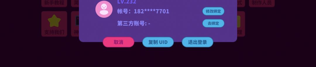闲鱼上买的计划通账号 1