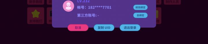 闲鱼上买的计划通账号截图