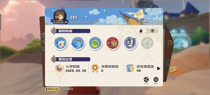 水主换火草截图