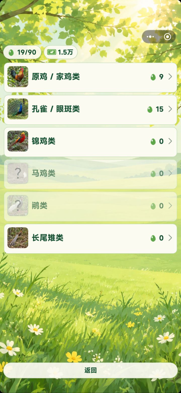 建议收集齐一类可以提升孵化速度截图