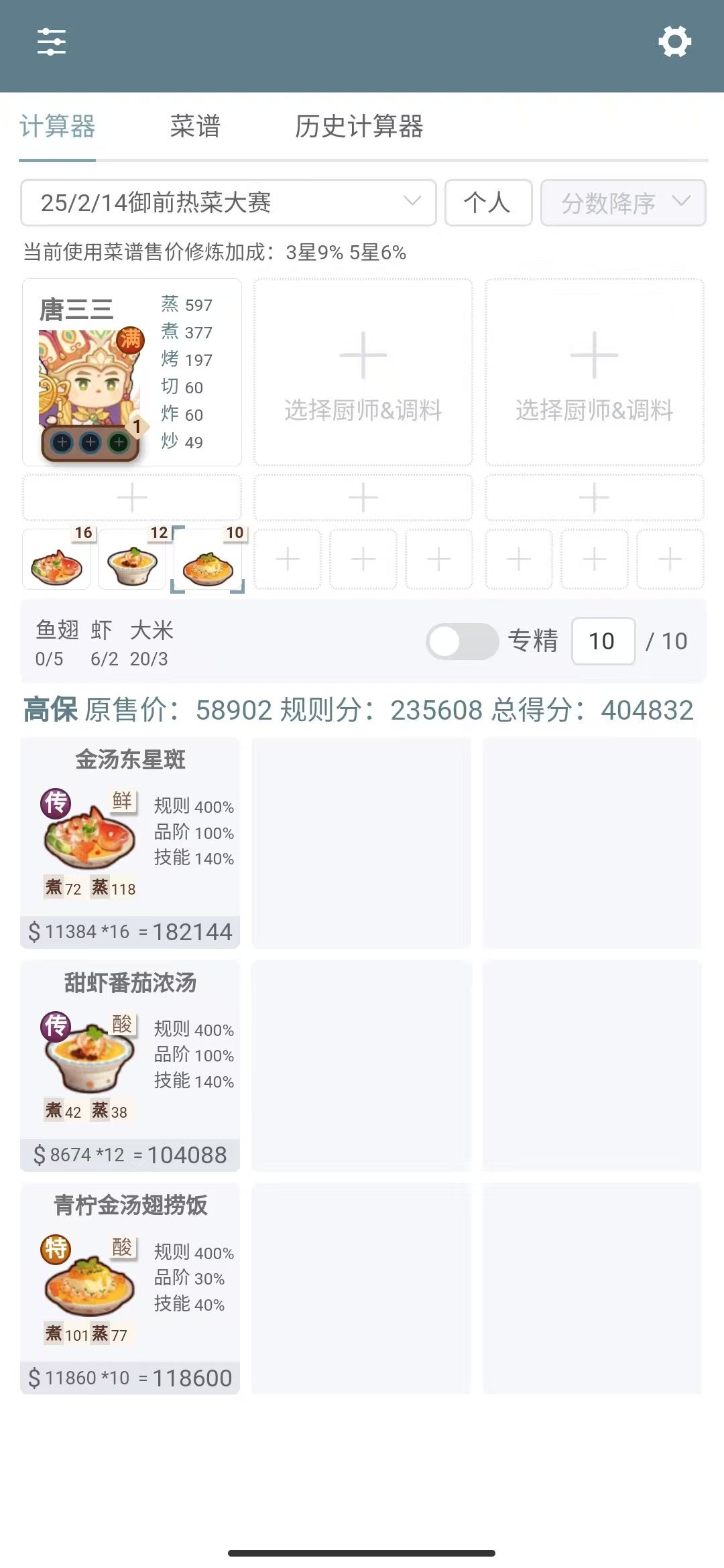 本周御前高保参考～ 2