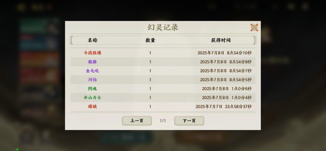 今天突然欧了起来…!? 1