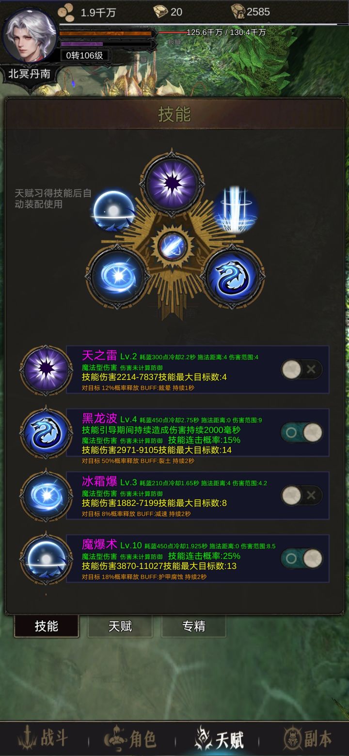 腰带和帽子有加这两个技能的么 求图和几号箱子出的截图
