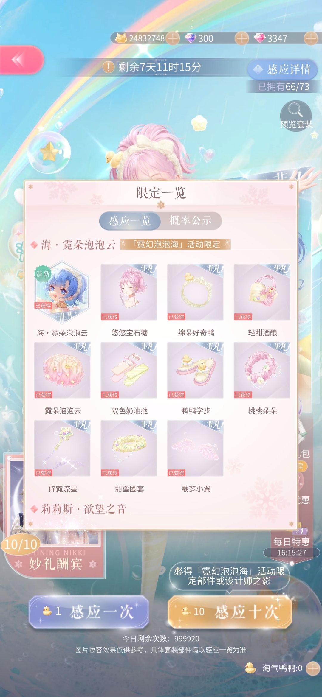 有效抽阁 1