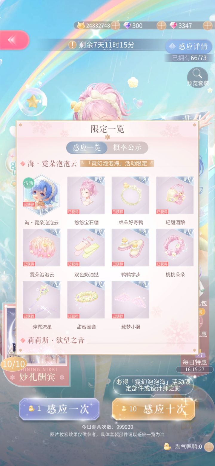 有效抽阁截图