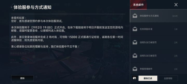 有了这个就能代表我确确实实能进体验服玩了吗?截图