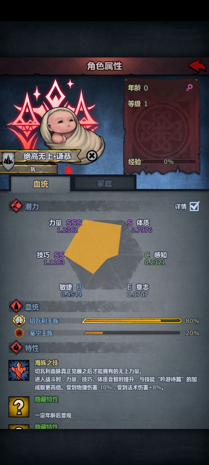 配了20对满血太阳和神力,截图
