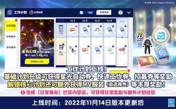 【公告】周年预告｜工作计划即将上线