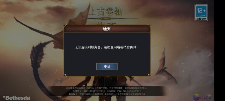 我怀疑我手机有问题重新下的,怎么还这样截图