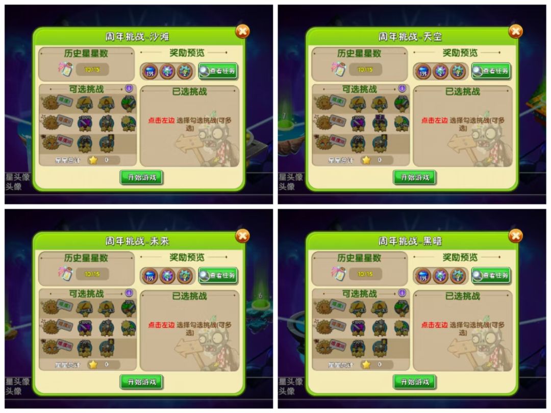 萌新的周年秘境就到此了 2