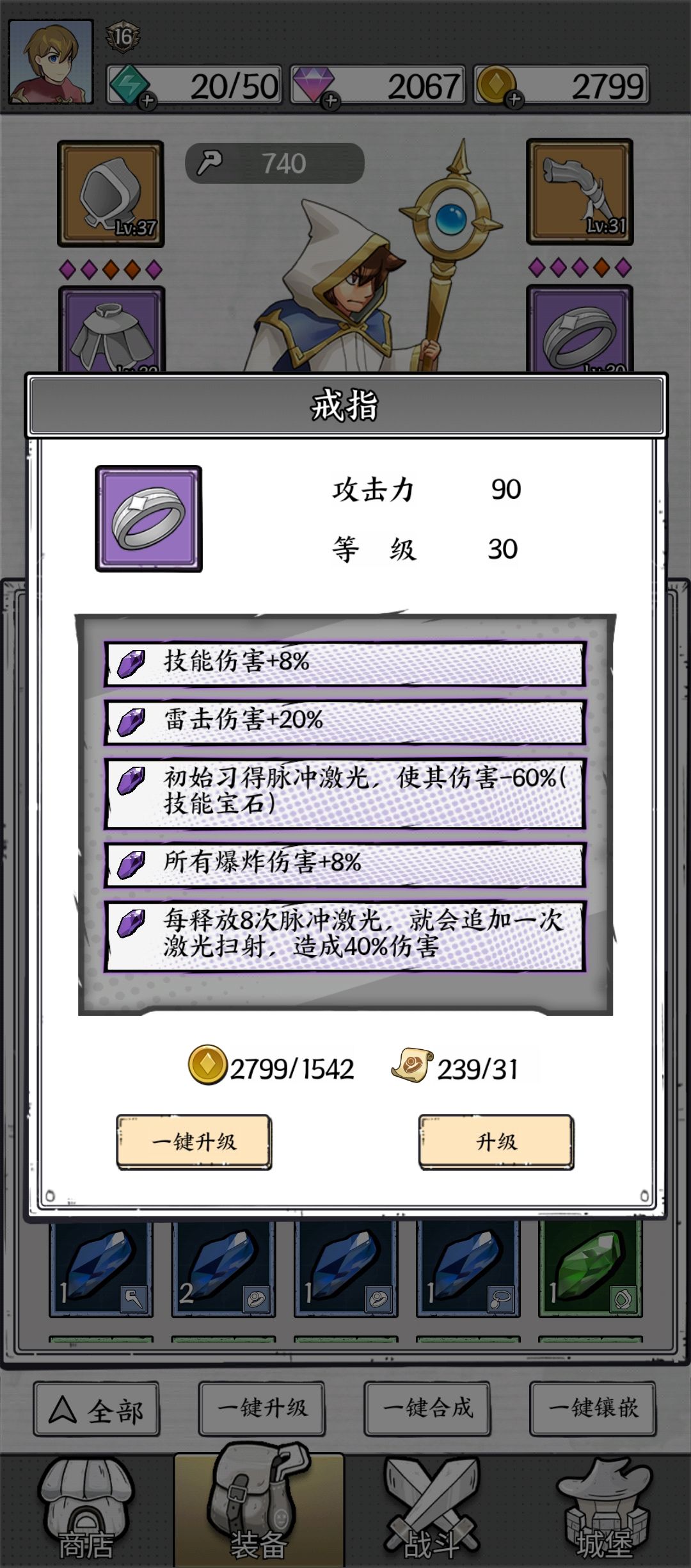 激光天选 5