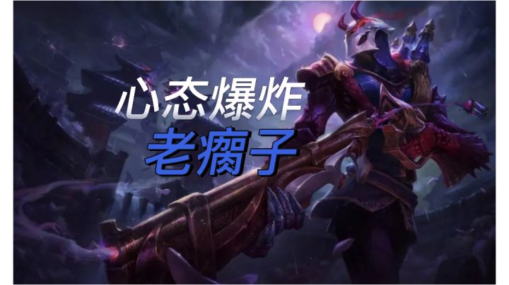 四大皆空老瘸子截图