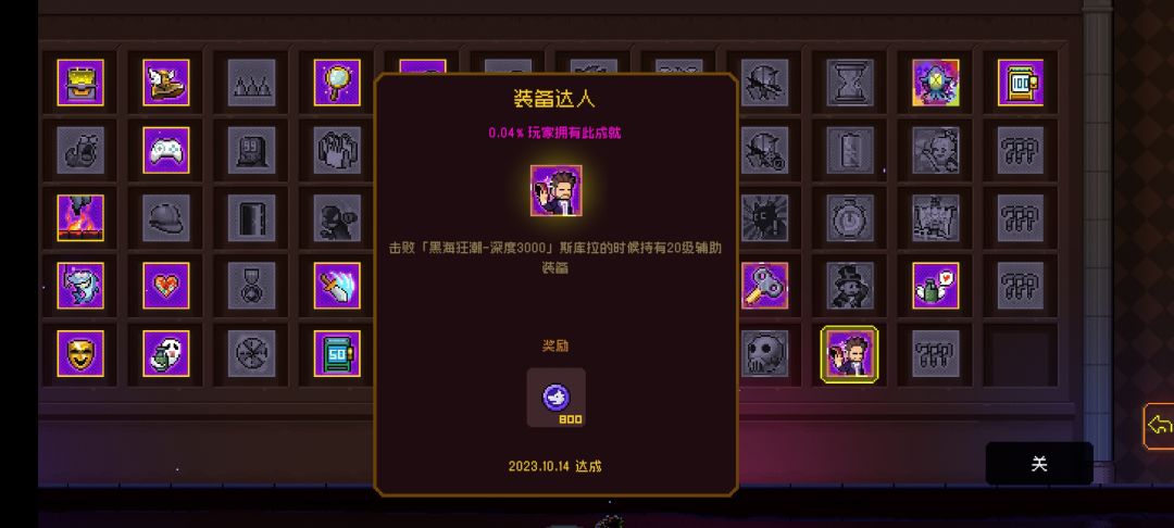通关没有奖励,这是bug吗? 2