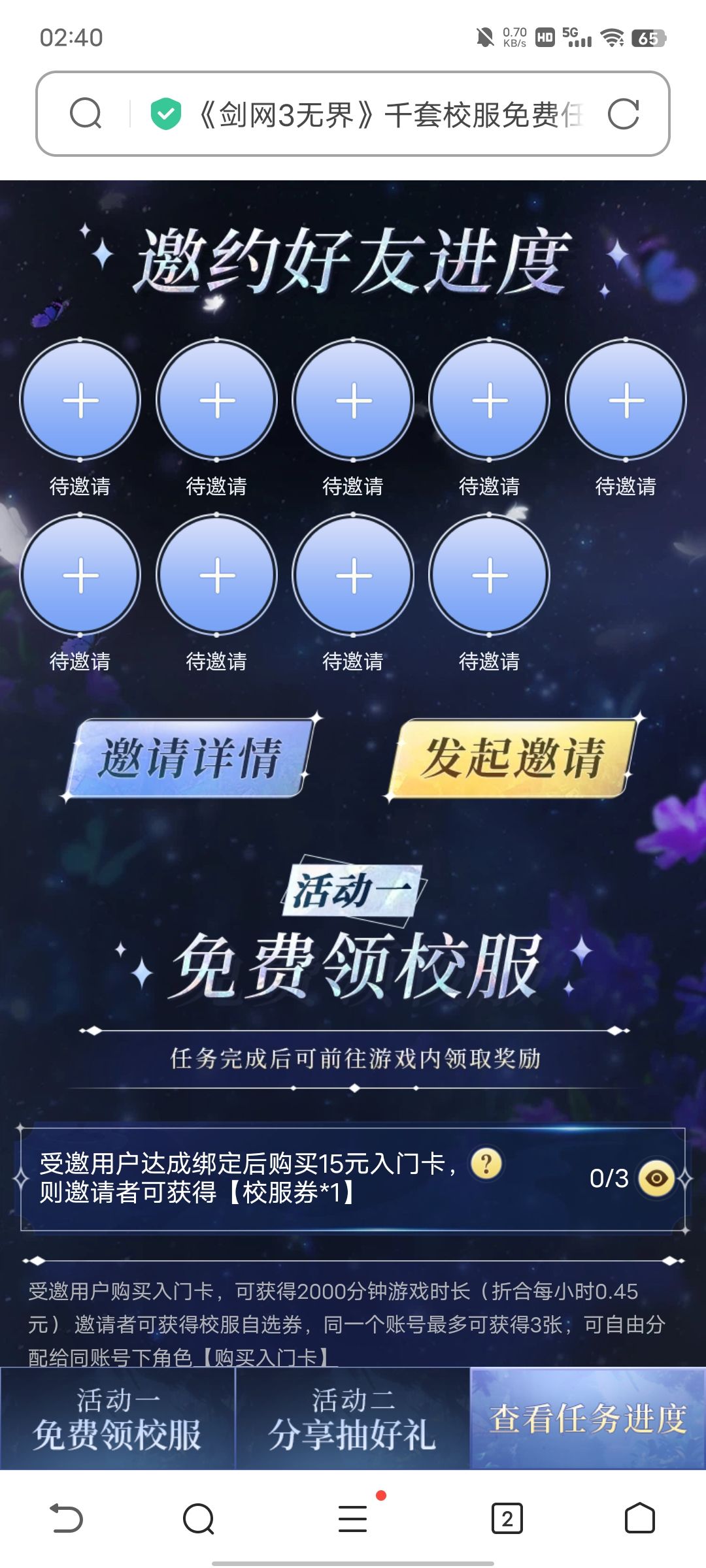 快上车 2