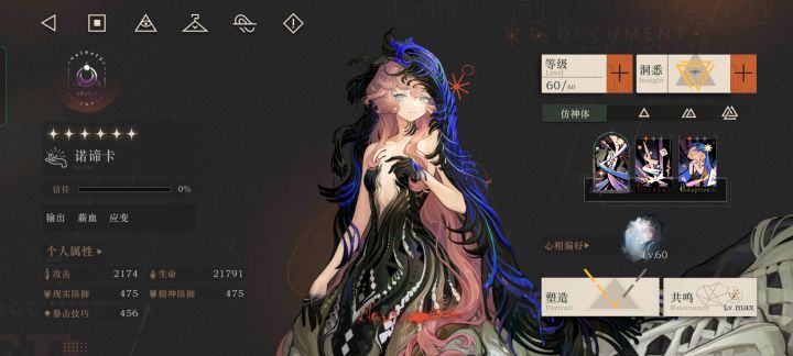 薪血队截图