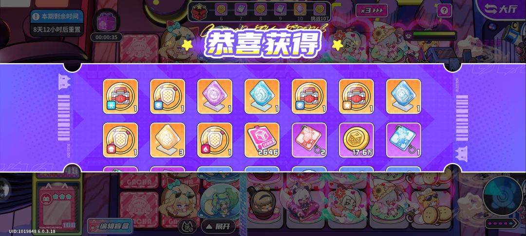 爽！这挂机可太香了 3