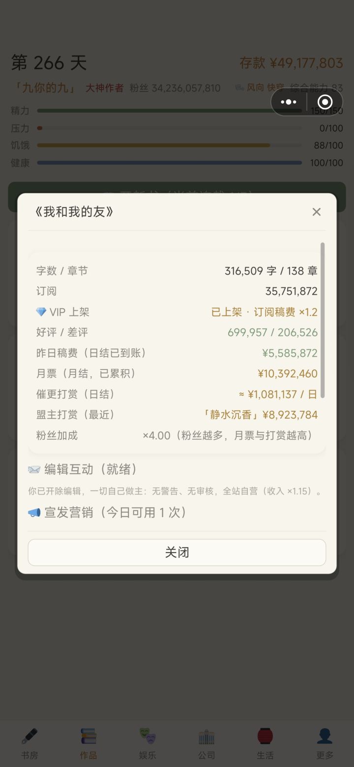 挺好玩的，女频更吃香 这个有没有粉丝群啊截图