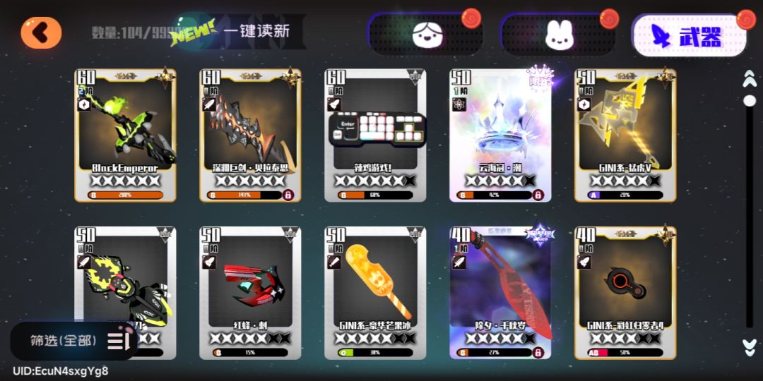 下一个七星什么 2