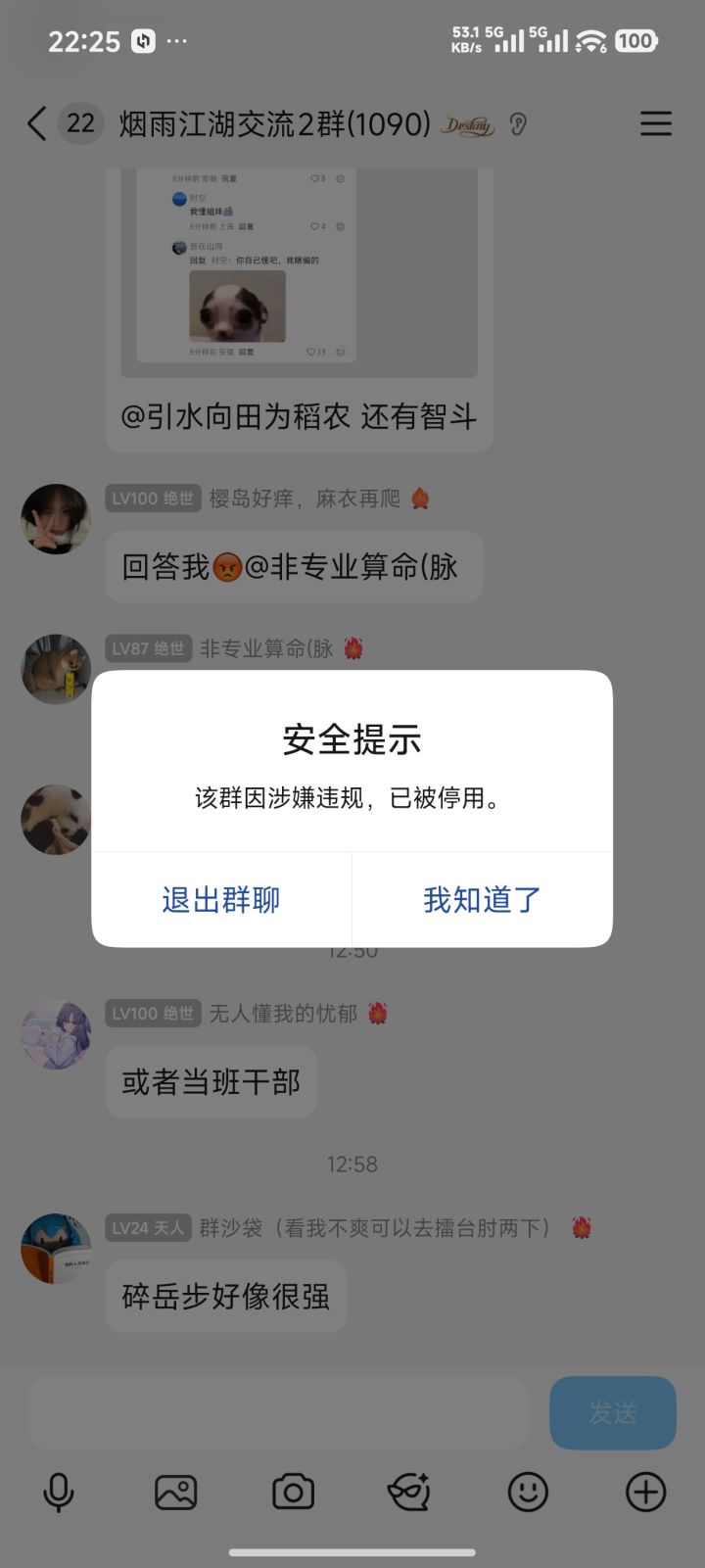不是,哥几个干啥了截图