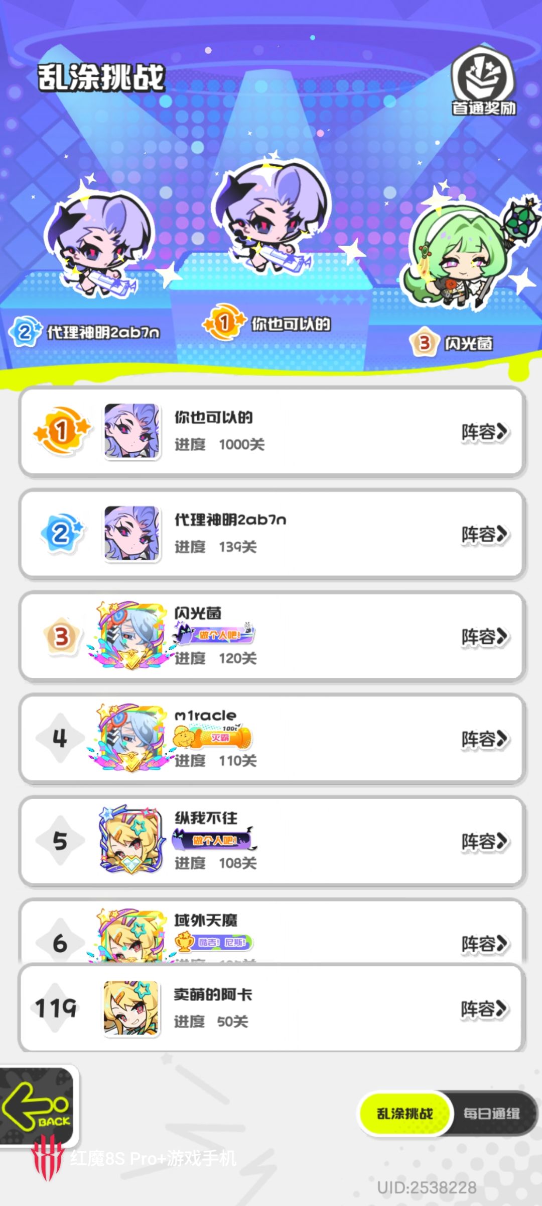你游真6 2