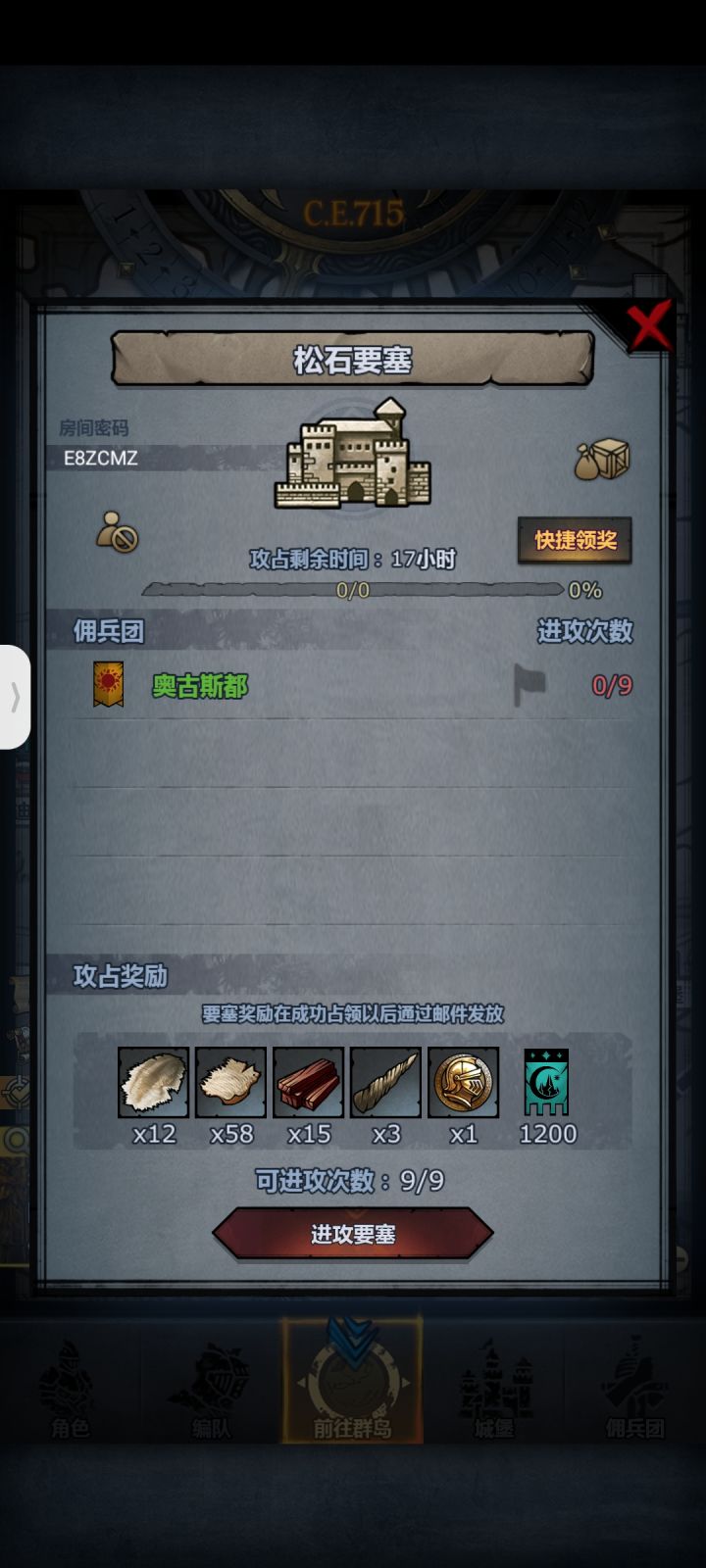 有大佬救一下嘛截图