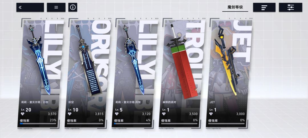 怎么没人说用哪把剑啊?这号开局如何? 1